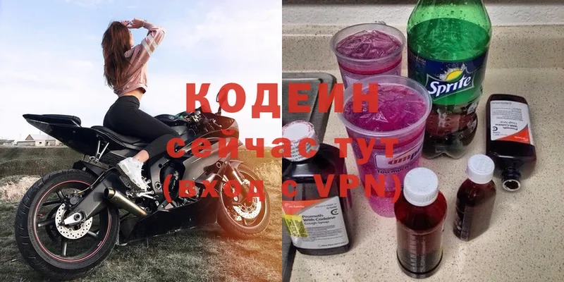 Кодеиновый сироп Lean напиток Lean (лин)  Новоуральск 